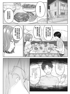 [ミキトアモン] スキスキ大好き超×２愛してる [中国翻译]_12