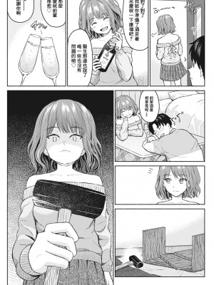 [ミキトアモン] スキスキ大好き超×２愛してる [中国翻译]_13