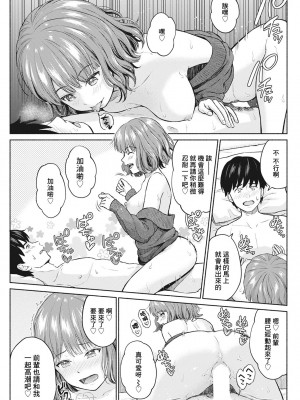 [ミキトアモン] スキスキ大好き超×２愛してる [中国翻译]_09