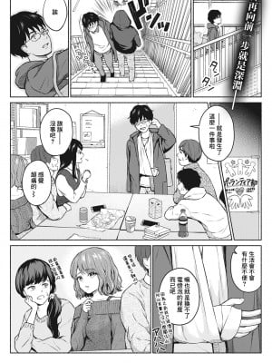 [ミキトアモン] スキスキ大好き超×２愛してる [中国翻译]_01