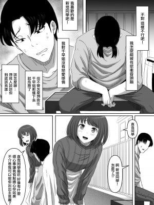 [黒ごま製造工場 (ごまゴリラ)] 隣の優しいお姉さんはヤンデレだった [中国翻訳]_33