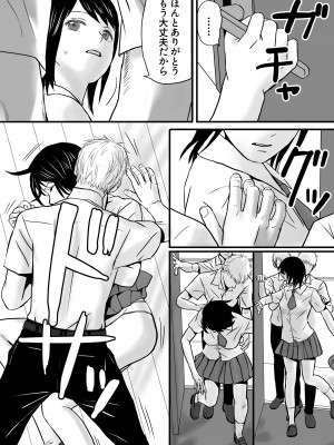 [ツクヨミ] 父の部下は私を裸にして夜な夜な背徳セックスを楽しむ_056