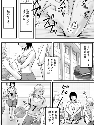 [ツクヨミ] 父の部下は私を裸にして夜な夜な背徳セックスを楽しむ_052