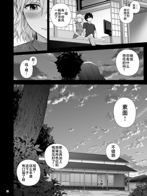[チャバシラチェーンソー (茶々らん)] 新妻ジャンヌと或る夏の日 (Fate／Grand Order) [黎欧出资汉化] [DL版]_19