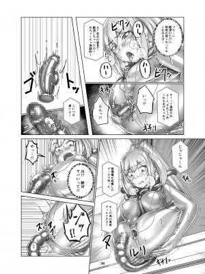 [ぐみぐみ号 (Gumi11号)] キミ専用拘束強制メスイキスーツ [DL版]_38