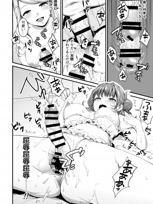 [macdoll (士嬢マコ(・c_・ ))] フリルのシタのネツ [DL版]_12