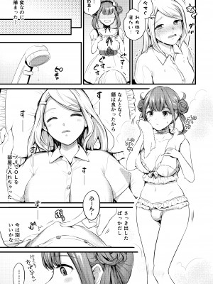 [macdoll (士嬢マコ(・c_・ ))] フリルのシタのネツ [DL版]_07