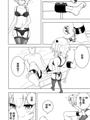 [布団叩き機] 雪音ちゃんに踏まれたい？ (梵雪音) [中国翻訳]_04