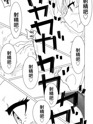[布団叩き機] 雪音ちゃんに踏まれたい？ (梵雪音) [中国翻訳]_13