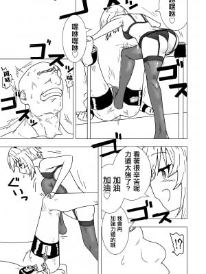 [布団叩き機] 雪音ちゃんに踏まれたい？ (梵雪音) [中国翻訳]_09