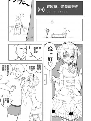 [布団叩き機] 雪音ちゃんに踏まれたい？ (梵雪音) [中国翻訳]_01