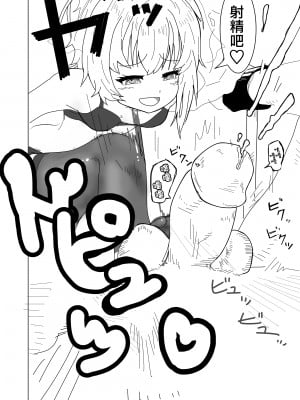 [布団叩き機] 雪音ちゃんに踏まれたい？ (梵雪音) [中国翻訳]_14