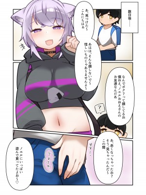 [しゅがーじゃんきー (osatou)] ほろしょた!! (白銀ノエル、猫又おかゆ) [DL版]_10