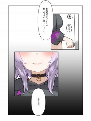 [しゅがーじゃんきー (osatou)] ほろしょた!! (白銀ノエル、猫又おかゆ) [DL版]_09
