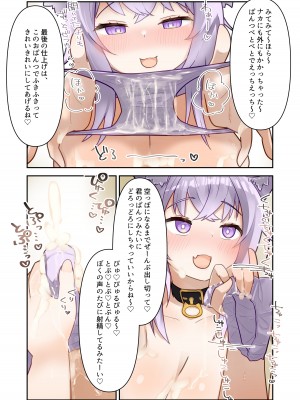 [しゅがーじゃんきー (osatou)] ほろしょた!! (白銀ノエル、猫又おかゆ) [DL版]_16