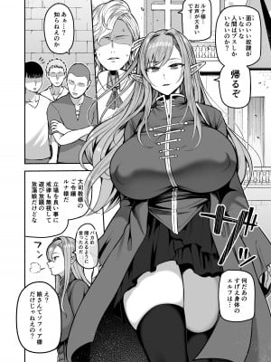 [マシュマロ風船] 元200年もの処女エルフショタを飼う2