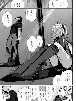 [ユキウサギ (雪国裕)] スズツキエンドロール (艦隊これくしょん -艦これ-)_16