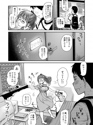 [真・聖堂☆本舗 (聖☆司)] いつもの弟の性欲処理を、今日はラブホでしたい姉。 [DL版]_06