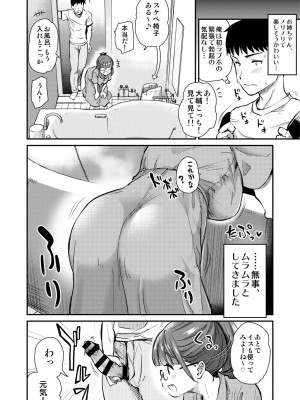 [真・聖堂☆本舗 (聖☆司)] いつもの弟の性欲処理を、今日はラブホでしたい姉。 [DL版]_07