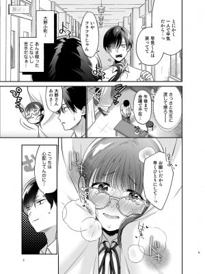 [ゆめのつづき (夢見てぇる)] よわよわふた娘ちゃん [DL版]_04