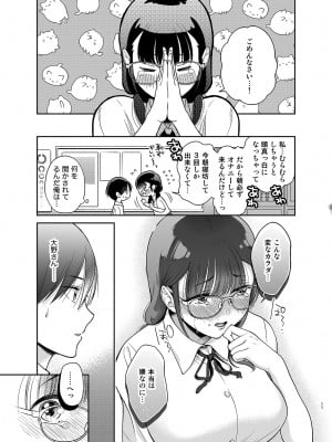 [ゆめのつづき (夢見てぇる)] よわよわふた娘ちゃん [DL版]_10