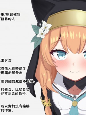 [える] 懺悔中に黒人先生に即ハメされて寝取られるマリー (ブルーアーカイブ) [角都九阳个人汉化]_38