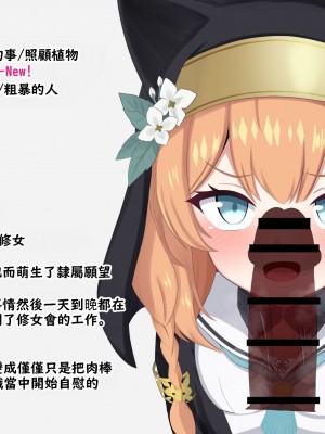 [える] 懺悔中に黒人先生に即ハメされて寝取られるマリー (ブルーアーカイブ) [角都九阳个人汉化]_39
