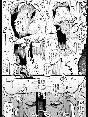 [アヘ丸] 死ぬまで一緒に楽しもう (チェンソーマン)_12