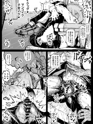 [アヘ丸] 死ぬまで一緒に楽しもう (チェンソーマン)_26