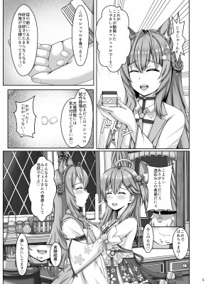 [Yoiya Maaka (チントン)] みこちは知ってない (さくらみこ、赤井はあと) [DL版]_05