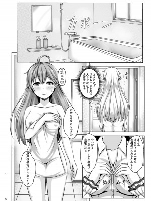 [Yoiya Maaka (チントン)] みこちは知ってない (さくらみこ、赤井はあと) [DL版]_12