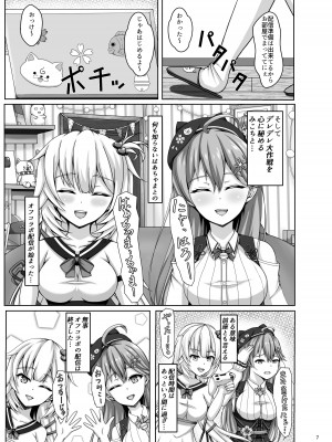 [Yoiya Maaka (チントン)] みこちは知ってない (さくらみこ、赤井はあと) [DL版]_07