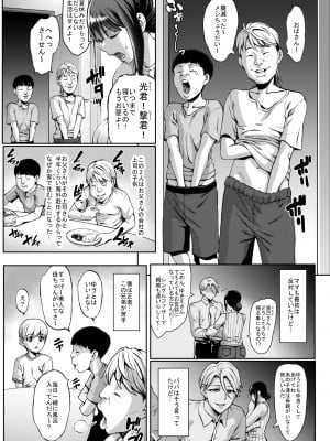 [青豆腐 (ねろましん)] お前の母ちゃんイクときの顔すげぇブスだぞw [DL版]_05