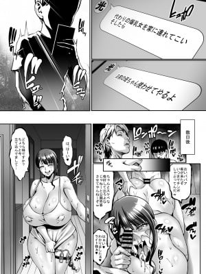 [青豆腐 (ねろましん)] お前の母ちゃんイクときの顔すげぇブスだぞw [DL版]_30
