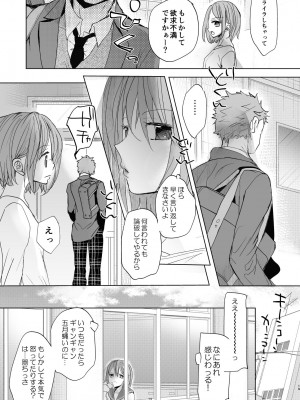 [おかだ亭 (岡田コウ)] わたしと兄の日常 5 [DL版]_18