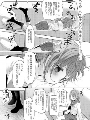 [おかだ亭 (岡田コウ)] わたしと兄の日常 5 [DL版]_22