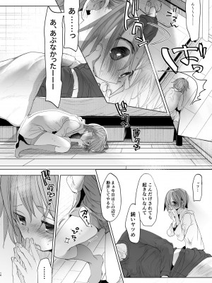 [おかだ亭 (岡田コウ)] わたしと兄の日常 5 [DL版]_15