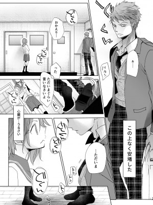 [おかだ亭 (岡田コウ)] わたしと兄の日常 5 [DL版]_24