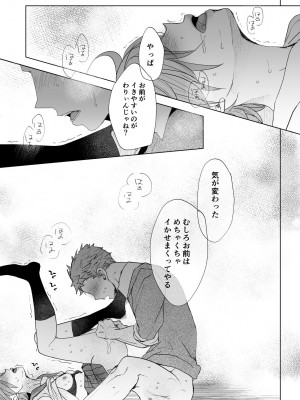 [おかだ亭 (岡田コウ)] わたしと兄の日常 5 [DL版]_49