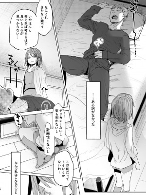 [おかだ亭 (岡田コウ)] わたしと兄の日常 5 [DL版]_09