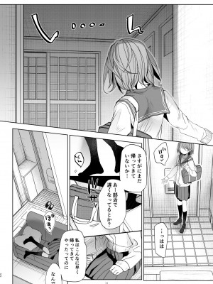 [おかだ亭 (岡田コウ)] わたしと兄の日常 5 [DL版]_21