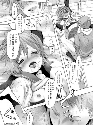 [おかだ亭 (岡田コウ)] わたしと兄の日常 5 [DL版]_46