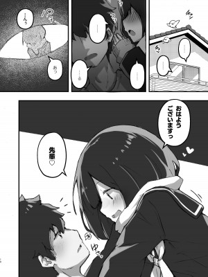 [あめじすとダークネス (エロッチ)] GIRL 後輩彼女の性事情 [DL版]_18