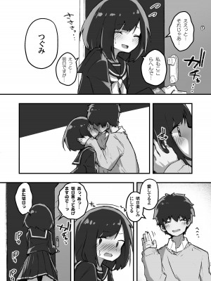 [あめじすとダークネス (エロッチ)] GIRL 後輩彼女の性事情 [DL版]_17