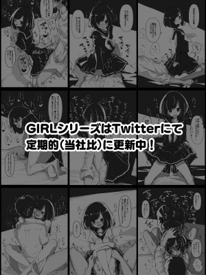 [あめじすとダークネス (エロッチ)] GIRL 後輩彼女の性事情 [DL版]_20