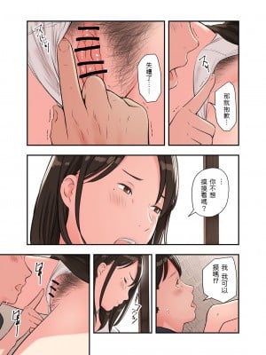 [五味滓太郎 (鉛棒なよなよ)] 実は・・・義姉がAVに出演してるんです [中国翻訳]_13