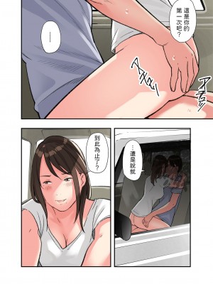 [五味滓太郎 (鉛棒なよなよ)] 実は・・・義姉がAVに出演してるんです [中国翻訳]_26