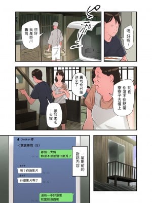 [五味滓太郎 (鉛棒なよなよ)] 実は・・・義姉がAVに出演してるんです [中国翻訳]_09