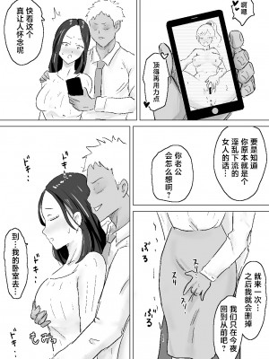 [にのまえ] 黒髪ロングが似合う人妻がチャラい元カレに寝取られた話 [中国翻译]_06