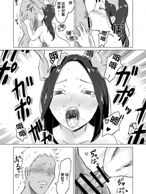 [にのまえ] 黒髪ロングが似合う人妻がチャラい元カレに寝取られた話 [中国翻译]_13